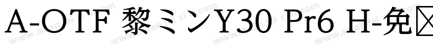 A-OTF 黎ミンY30 Pr6 H字体转换